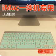 台式专用 iMac 苹果一体机键盘膜 苹果电脑键盘膜 无线键盘保护膜 蓝牙