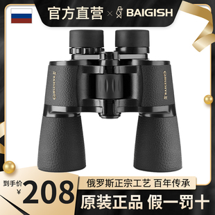 俄罗斯贝戈士20倍双筒望远镜，高倍高清专业级军事用夜视防水便携