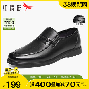 红蜻蜓男鞋春季商务休闲皮鞋男士通勤正装皮鞋真皮中年爸爸鞋