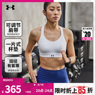 安德玛UA Continuum女子训练运动内衣-高强度1372557