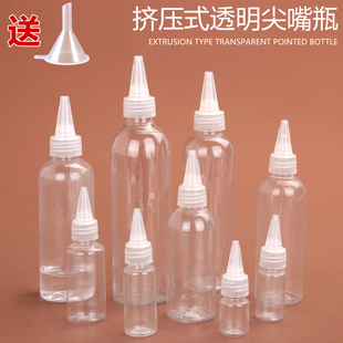透明尖嘴瓶挤压瓶塑料滴瓶小空瓶胶水软塑料瓶乳液分装瓶颜料瓶