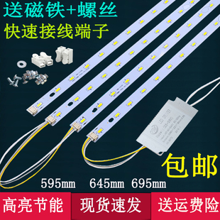 led吸顶灯管改造灯板长条65厘米三色变光双色调光70厘米客厅灯条