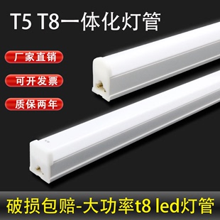 t5一体化led灯管t8led日光，灯管节能超亮1.2米长条，灯支架光管全套