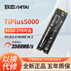 致态TiPlus5000/7100致态TI600 512G/1T/2T长江存储M2固态硬盘SSD