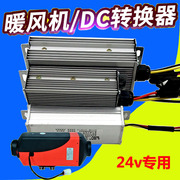 电动车转换器48v60v64v72v80v96v108v120v 通用转24v转换器变压器