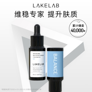 lakelab湖畔实验室clr精华10%二裂酵母强韧屏障维稳皮肤微生态