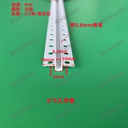 5mm高PVC白色几字条吊顶工艺槽料U型分隔缝吊顶墙面分缝线条