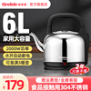 格来德160s加厚电热水壶，6l大容量不锈钢家用烧水壶自动断电茶壶