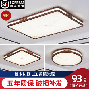 LED新中式吸顶灯超薄实木客厅灯长方形2023年中国风橡木灯具