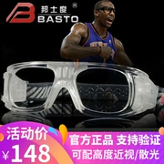 邦士度篮球眼镜运动眼镜男足球防护眼睛防雾护Y目镜可配近视