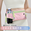 跑步手机袋运动腰包女跑步户外运动，装备防水轻薄隐形收纳水壶腰带
