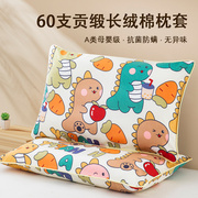 A类纯棉儿童枕套单只装30×50全棉枕头套单个40x60卡通枕芯