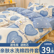 四件套夏季凉感卡通床单人被套学生宿舍床上用品三件套非全棉纯棉