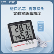 美德时JB913室内温度计电子温湿度计高精度实验室工业用温湿度表