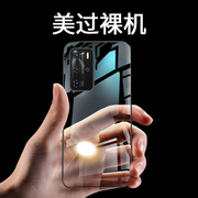  适用华为p40pro 手机壳保护壳p40pro十高级透明手机套女p40情侣全包防摔硅胶软壳潮牌男生女款简约