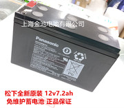 松下lc-ra127r2t112v7.2ahups免维护蓄电池ups电源，专用