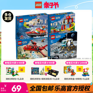 LEGO乐高CITY城市系列消防车警察局直升飞机男孩积木玩具2024