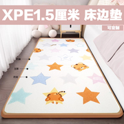 XPE标准1.5厘米宝宝床边垫婴幼儿童爬爬垫泡沫地垫加厚隔凉卧室垫