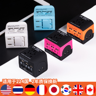 万能转换插头全球通用港版英标日本欧标泰出国旅行电源转换器USB