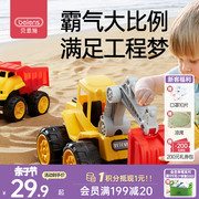 贝恩施儿童沙滩工程车宝宝大号，滑行挖掘机男孩小车玩具套装3-6岁