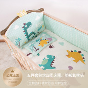 婴儿床床品五套件a类可v拆洗宝宝床围幼儿园婴儿防撞防护床帏