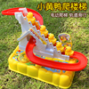儿童小鸭子滑滑梯玩具男宝宝1-3岁2电动益智音乐，轨道小黄鸭爬楼梯