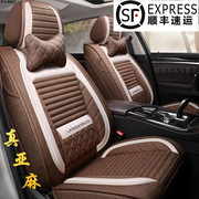 北京现代悦动ix35朗动途胜瑞纳汽车座套四季亚麻，全包通用保暖坐垫