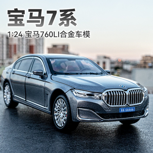 124宝马7系车模，合金仿真760li汽车模型，摆件收藏礼物男孩x5玩具车