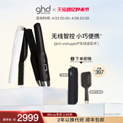 ghd无线直发夹迷你夹板直发卷发两用便携式烫发神器卷发棒直板夹