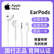 Apple/苹果Earpods入耳式苹果耳机适用6S/12pro/13线控耳机