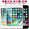 巨秘屏幕可适用于苹果6s屏幕总成iphone6显示6plus液晶6splus触摸5s内外se手机屏六代电池6sp维修6p更换5se5