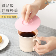 马克杯硅胶杯盖食品级碗盖大口径万能通用圆形水杯盖子防尘茶杯盖