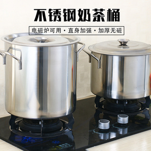 不锈钢桶煮茶桶加深珍珠奶茶桶带盖煮水桶电磁炉汤桶大容量油桶