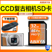 ccd相机内存卡32g适用于富士佳能尼康索尼微单数码相机存储卡SD卡
