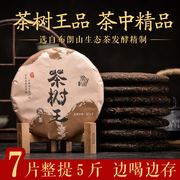 7片整提购划算5斤茶树王宫廷金芽普洱茶云南勐海熟茶云南七子饼茶