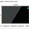 810寸ips工业嵌入显示屏全贴合电容触摸屏幕，hdmi转mipi显示套件