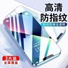 苹果15钢化膜iPhone15Pro手机13promax全屏覆盖xr贴膜4plus保护14Promax听筒防尘网11pro防窥xsmax护眼xs高清