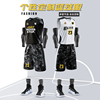 2020篮球服，个性定制，一套起印