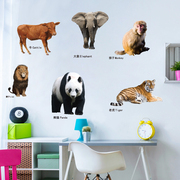 动物墙贴纸早教儿童房间幼儿园卡通可爱仿真老虎狮子熊猫自粘贴画