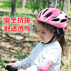 安全帽头盔护具骑行装备儿童山地，自行车女男孩小孩单车公路青少年