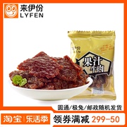 来伊份果汁牛肉1小包散称装酱卤牛肉干牛肉片小吃来一份休闲零食