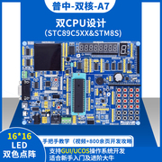 普中科技51单片机开发板AVR学习板STM32实验板stc89c52开发板套件