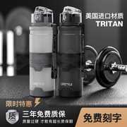 运动水杯大容量进口tritan健身水壶户外便携男士简约水瓶耐热防摔