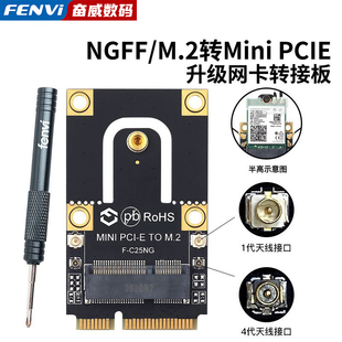 fenvif-c25ng笔记本minipcie接口升级intelax200无线网卡