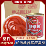 凤球唛番茄酱调味酱850g*12罐整箱商用薯条酱披萨寿司番茄酱沙司
