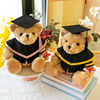 毕业礼物泰迪熊公仔小熊玩偶，定制送女生，毕业花束娃娃摆件毛绒玩具
