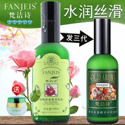 梵洁诗玫瑰保湿滋养乳液100ML 滋润补水保湿水嫩光滑 肤色