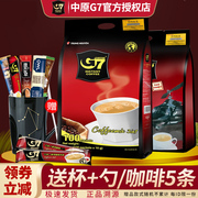 越南进口中原G7咖啡1600g袋装100条装原味三合一速溶咖啡粉