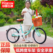 飞鸽自行车中大童青少年女孩女童公主，款7-8-10-12-15岁单变速(单变速)单车
