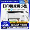 爱普生打印机家用小型L3256/3153/3251/3253 EPSON彩色喷墨无线墨